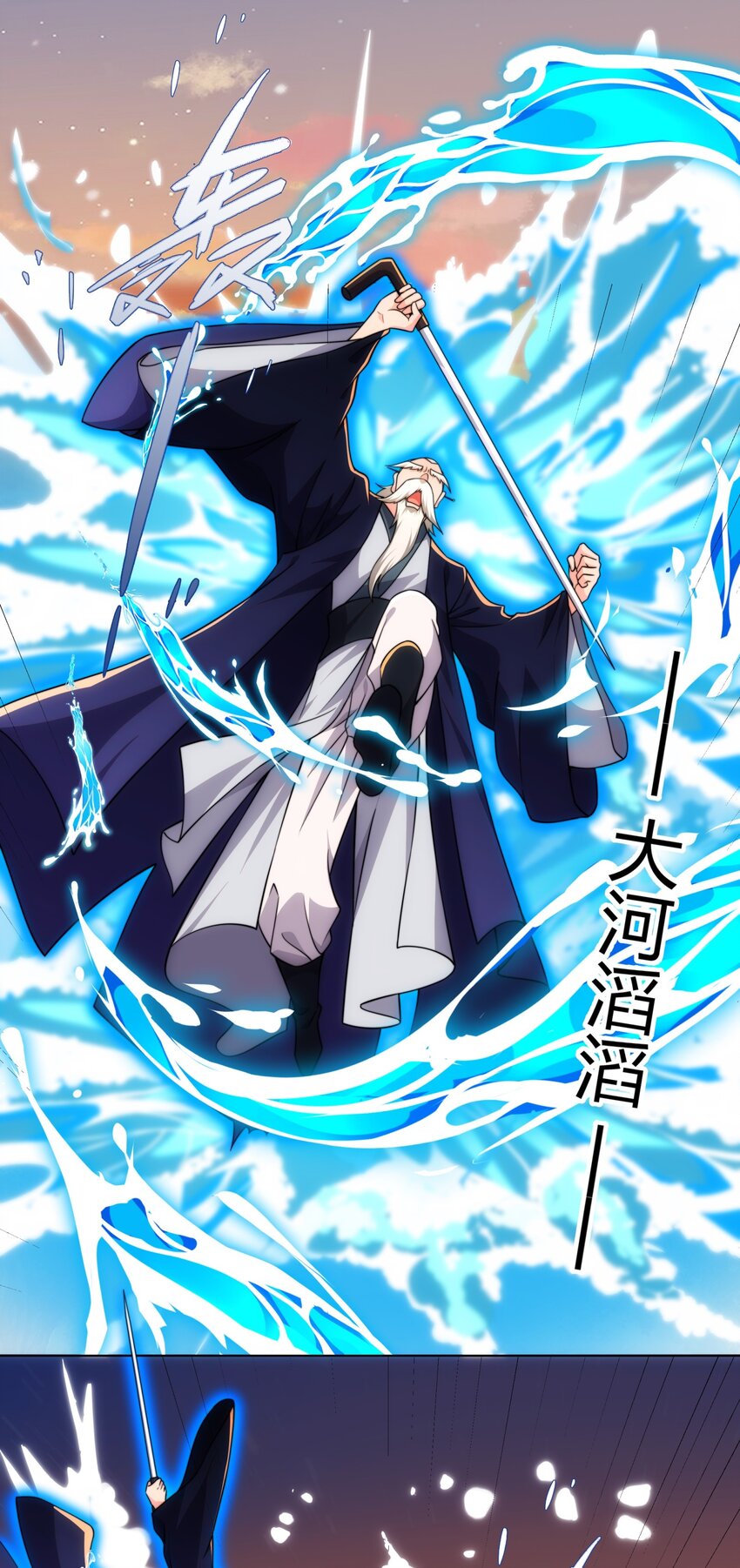 《道神》第21话 杀我，就要做好被我杀的准备 第32页