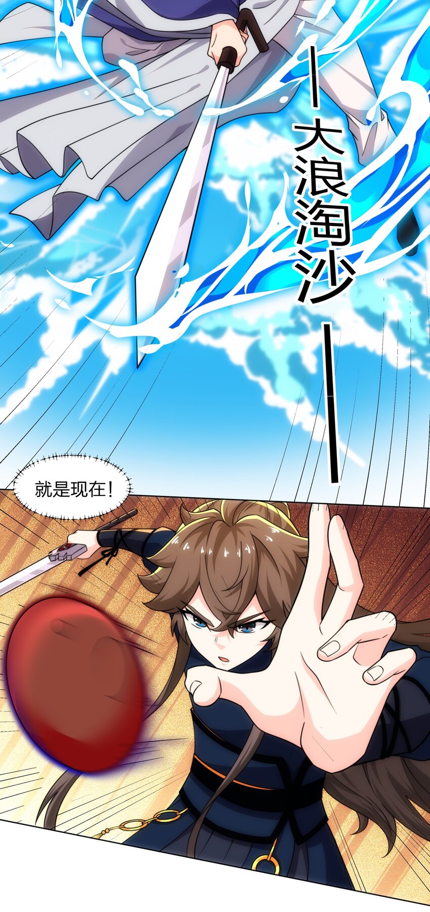 《道神》第21话 杀我，就要做好被我杀的准备 第35页