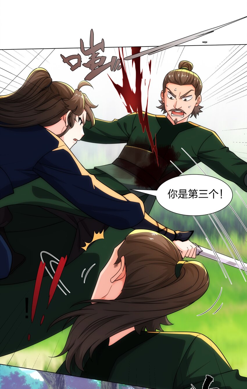《道神》第21话 杀我，就要做好被我杀的准备 第8页