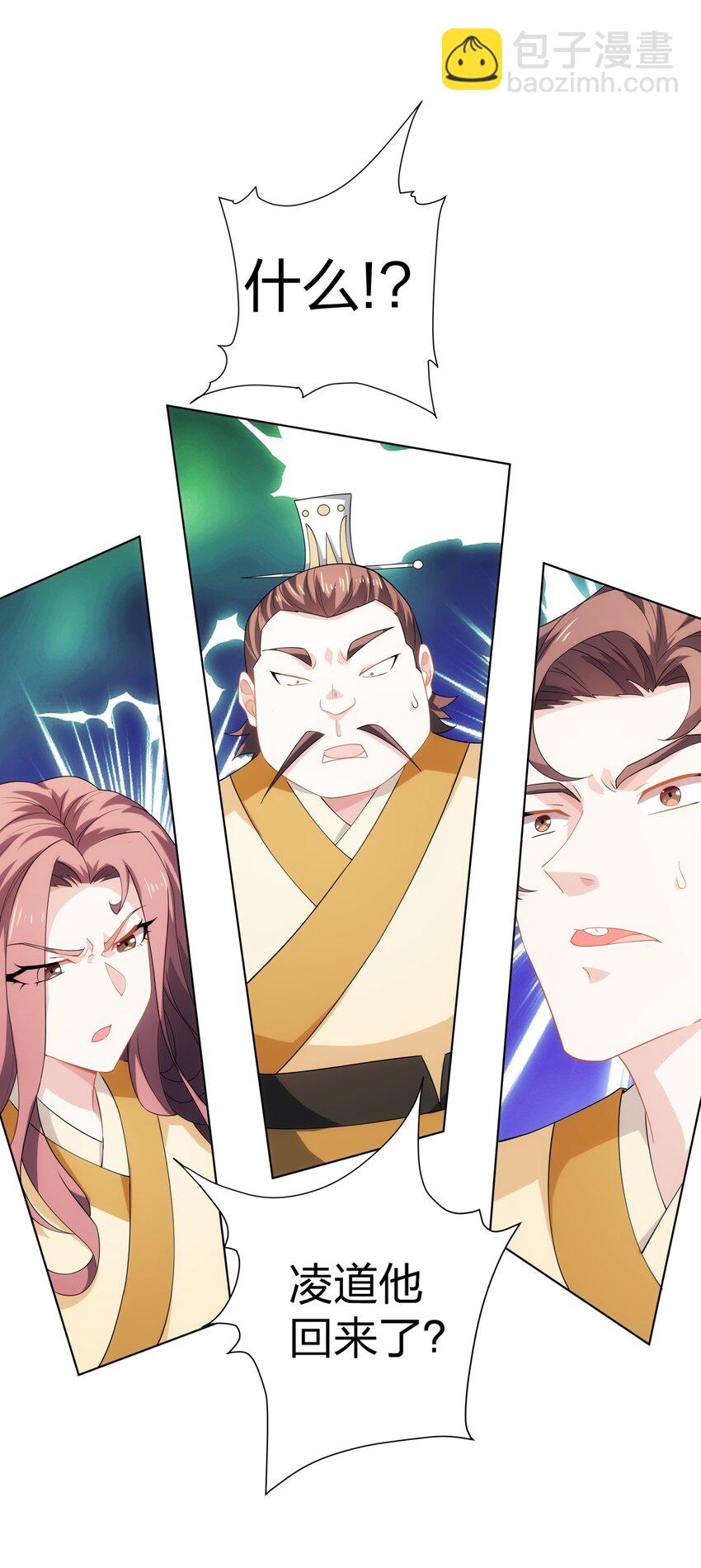 《道神》第22话 斩杀萧长河 第37页