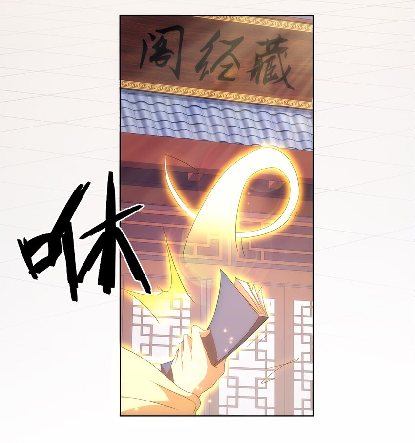 《道神》第25话 不得不低头 第33页