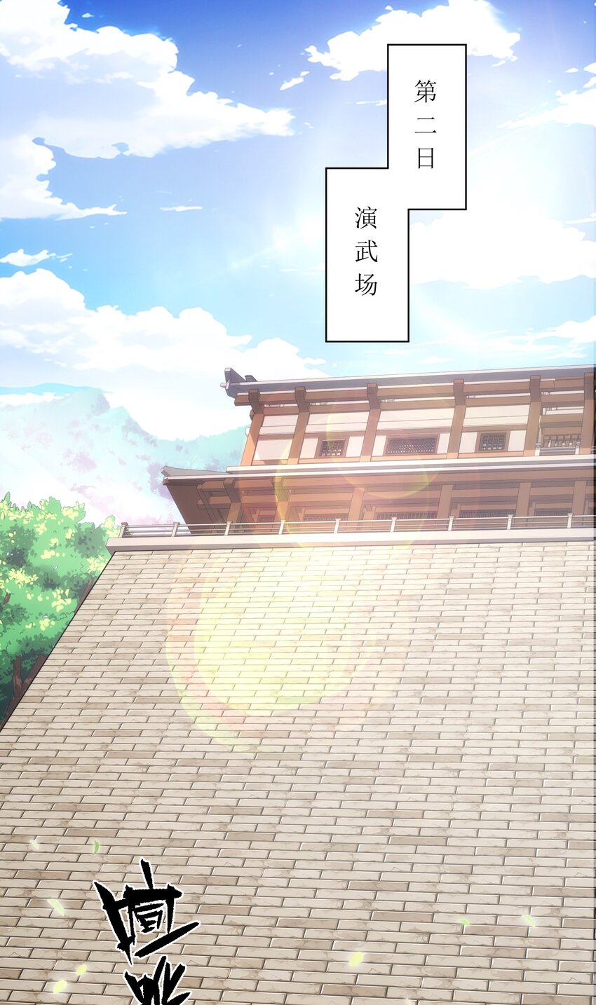《道神》第25话 不得不低头 第35页