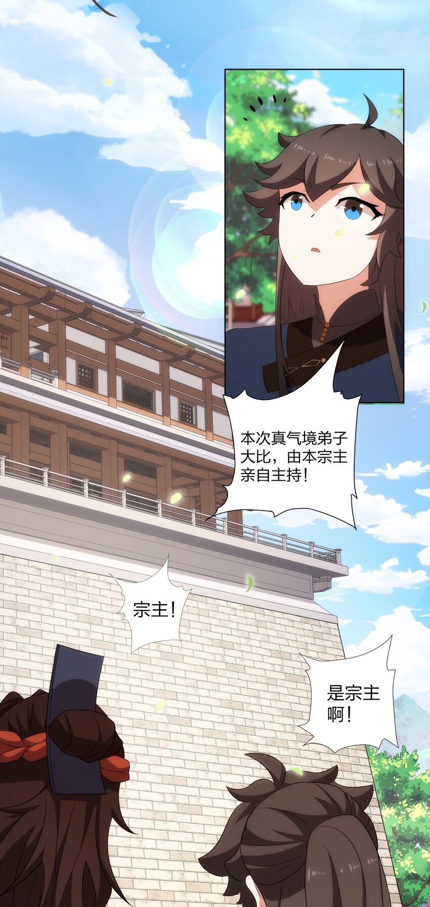《道神》第25话 不得不低头 第38页