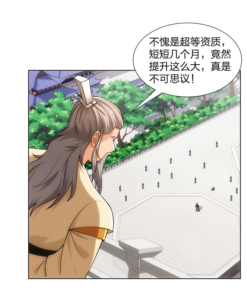 《道神》第26话 真气境弟子大比 第11页