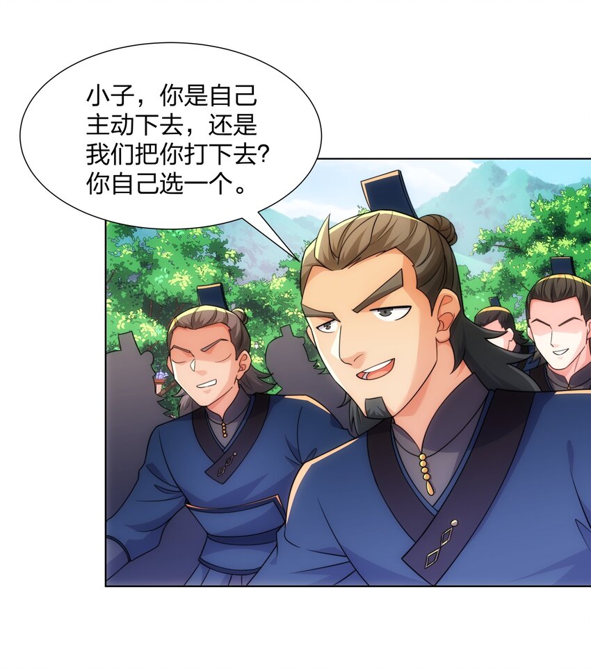 《道神》第26话 真气境弟子大比 第29页