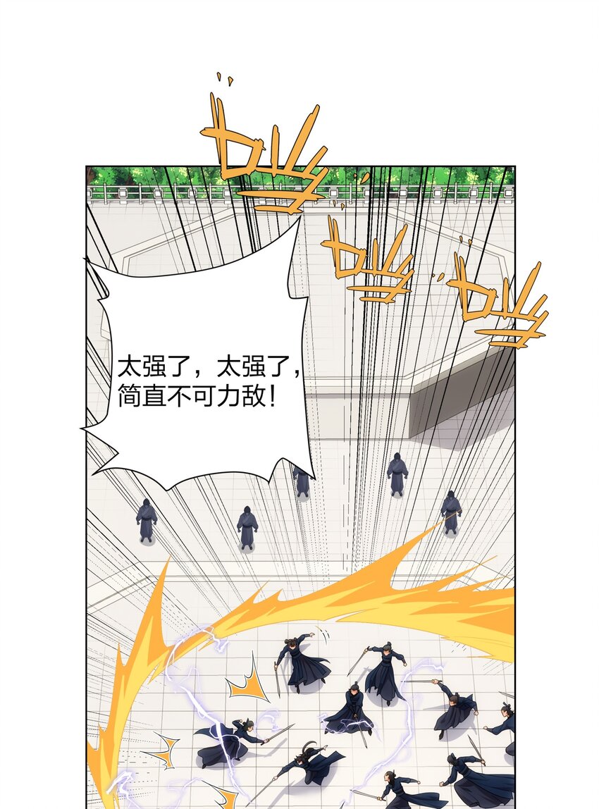 《道神》第26话 真气境弟子大比 第36页