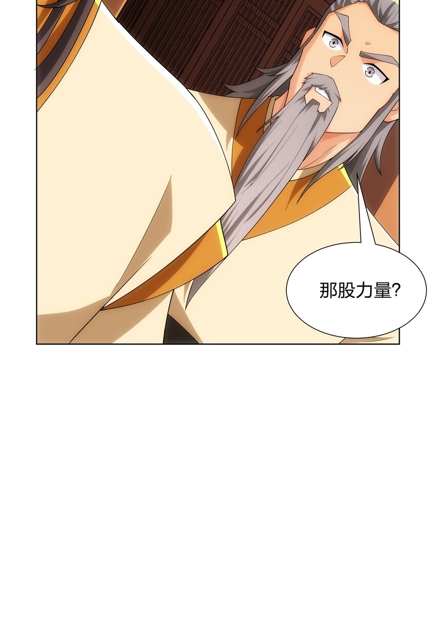 《道神》第26话 真气境弟子大比 第40页