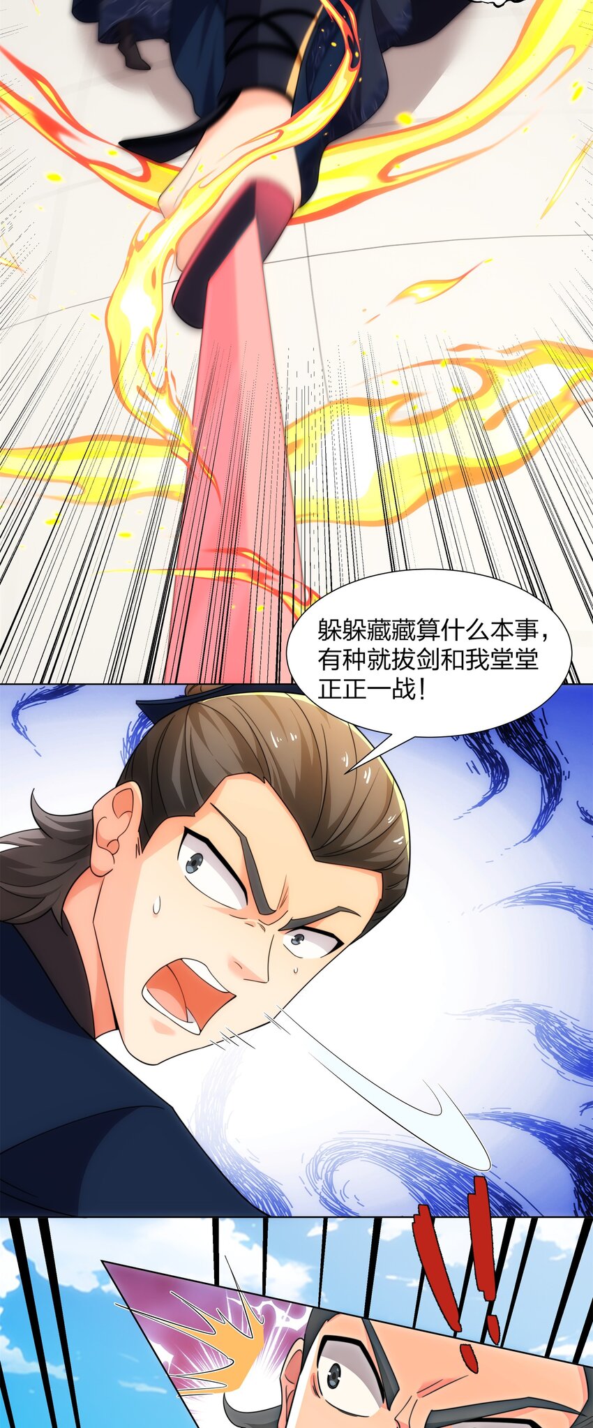 《道神》第26话 真气境弟子大比 第9页