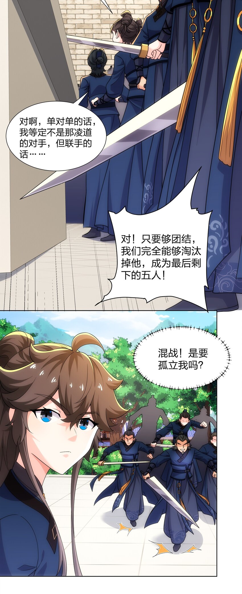 《道神》第26话 真气境弟子大比 第28页
