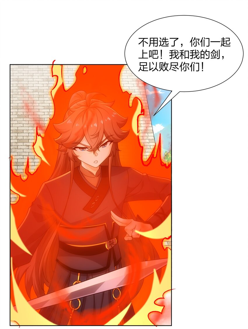 《道神》第26话 真气境弟子大比 第30页