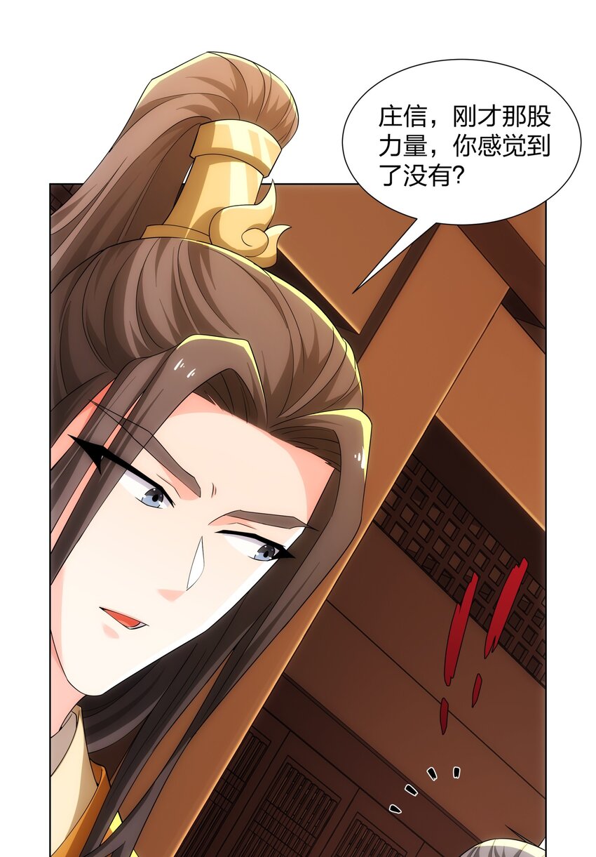 《道神》第26话 真气境弟子大比 第39页
