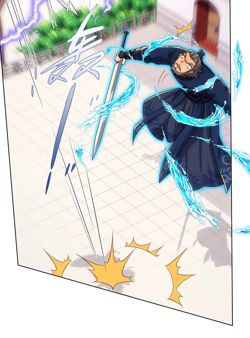 《道神》第24话 大师兄怎么会是他？ 第9页