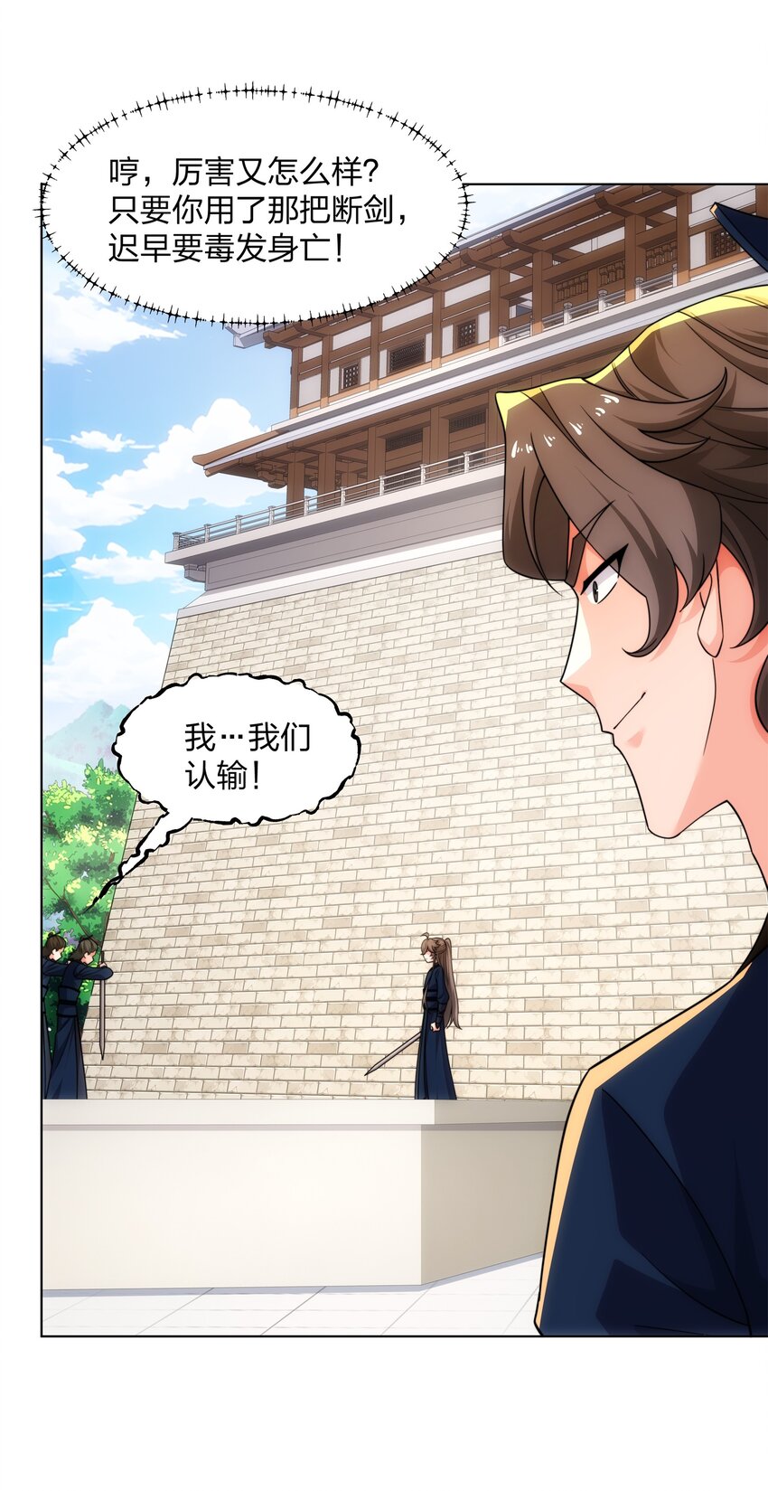 《道神》第27话 欧阳素素战傲龙 第11页