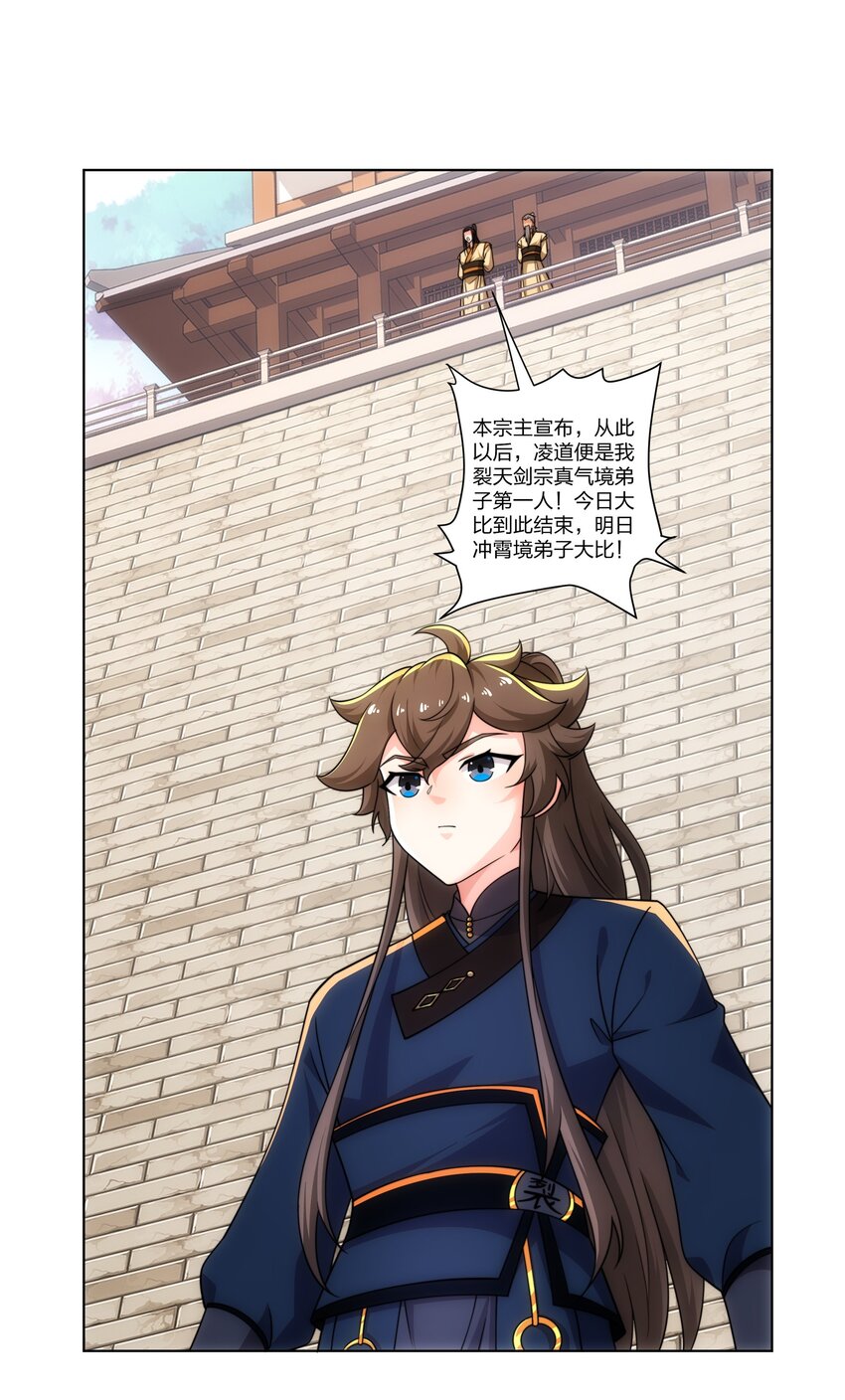 《道神》第27话 欧阳素素战傲龙 第12页