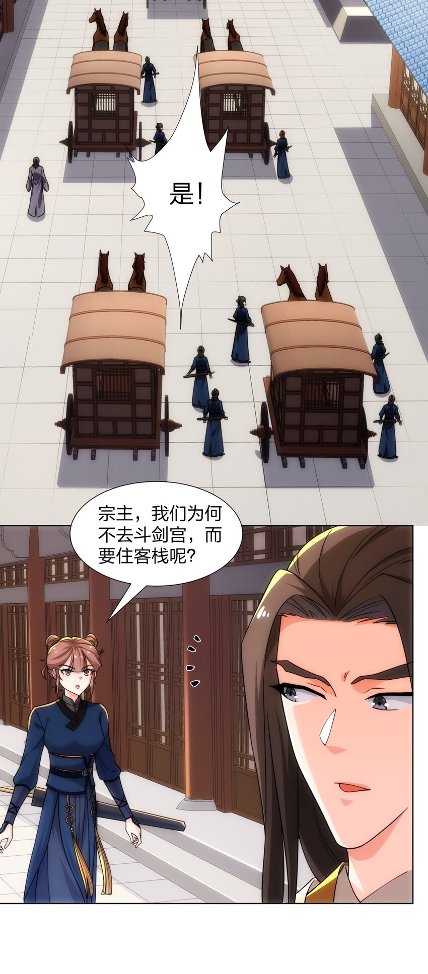 《道神》第27话 欧阳素素战傲龙 第37页
