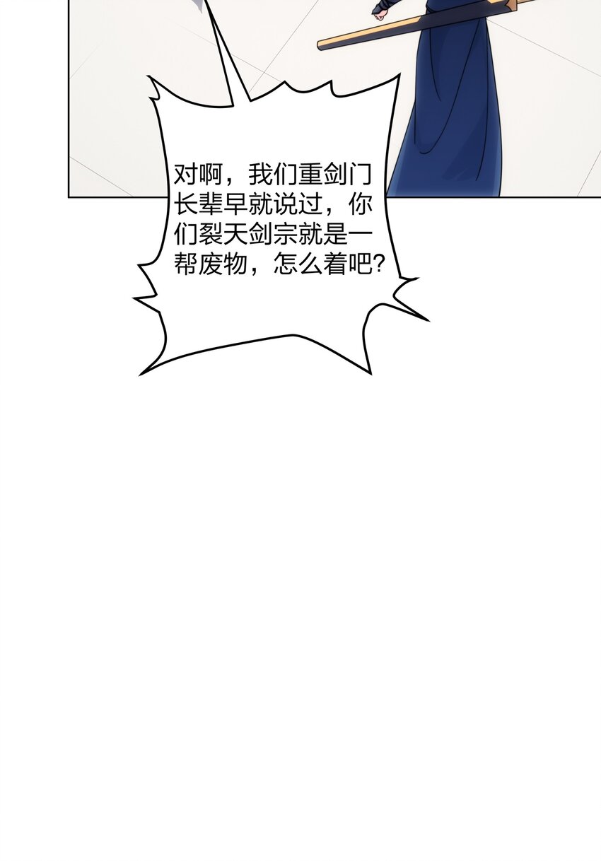 《道神》第27话 欧阳素素战傲龙 第42页