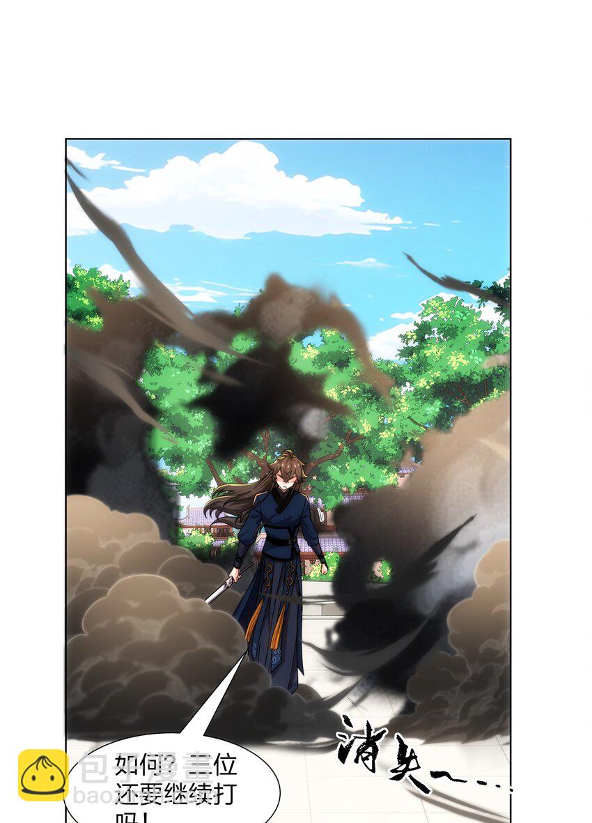 《道神》第27话 欧阳素素战傲龙 第8页