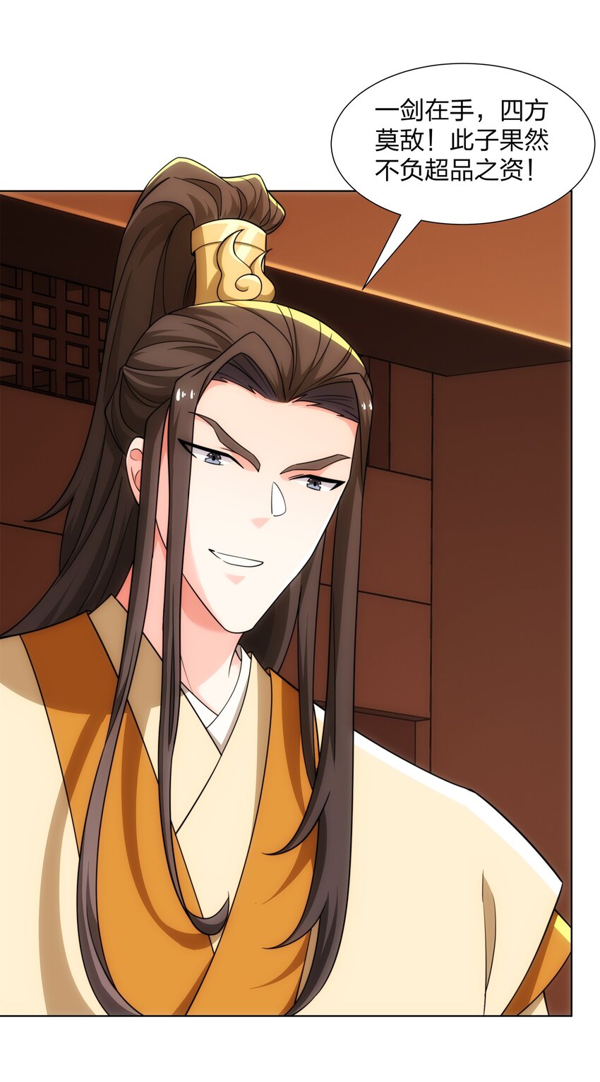 《道神》第27话 欧阳素素战傲龙 第10页