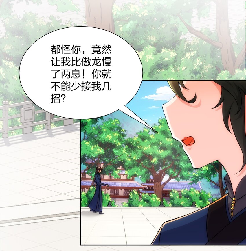 《道神》第27话 欧阳素素战傲龙 第16页
