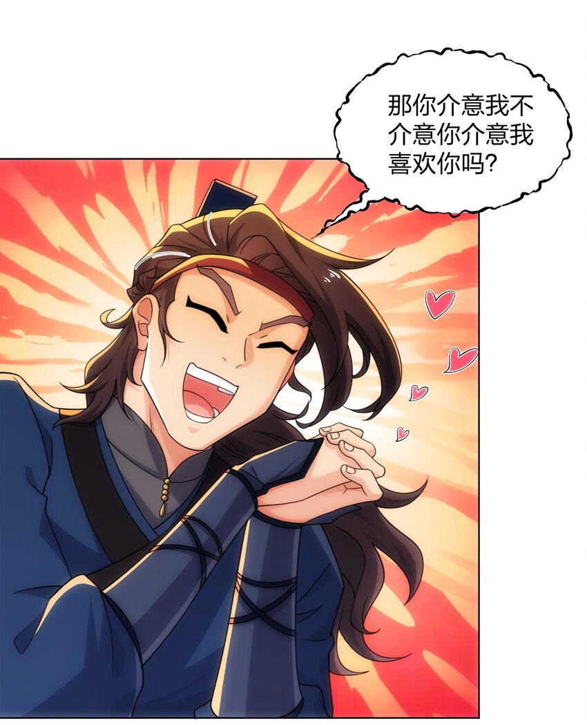 《道神》第27话 欧阳素素战傲龙 第21页