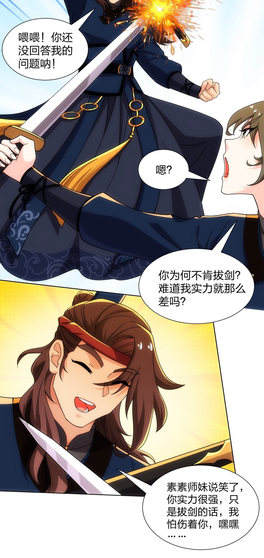 《道神》第27话 欧阳素素战傲龙 第23页