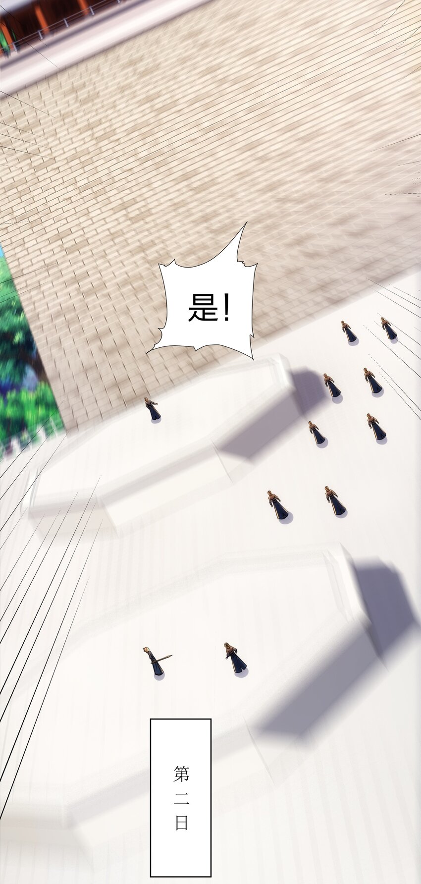 《道神》第27话 欧阳素素战傲龙 第28页
