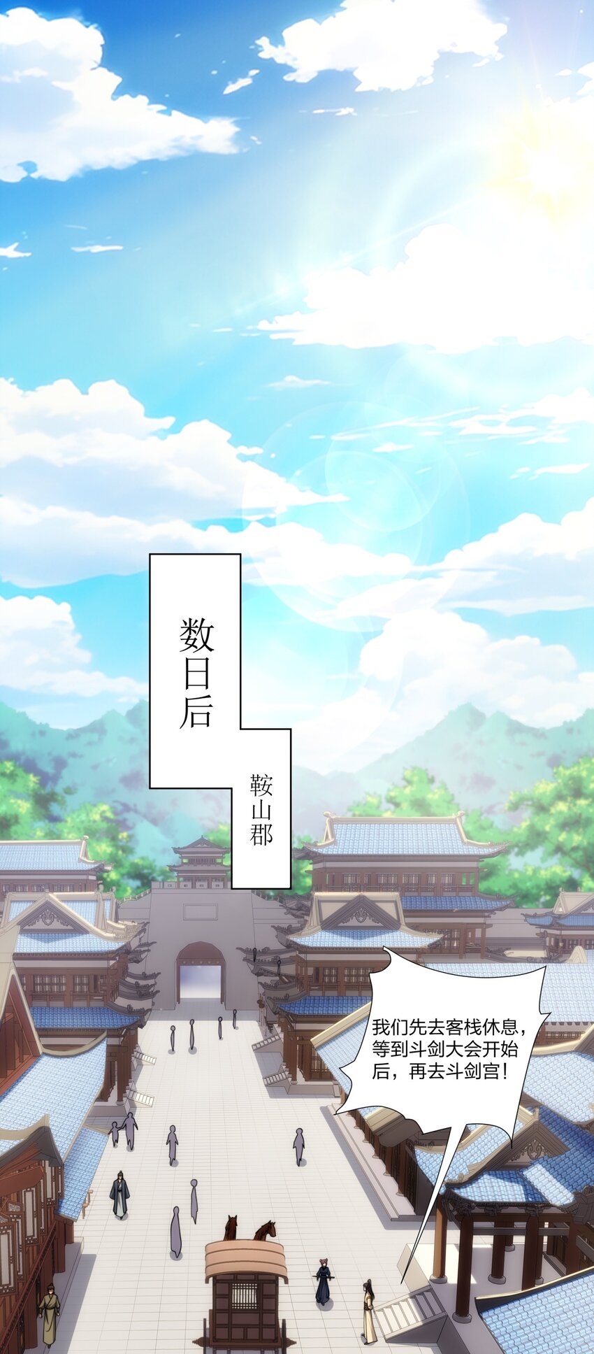 《道神》第27话 欧阳素素战傲龙 第36页