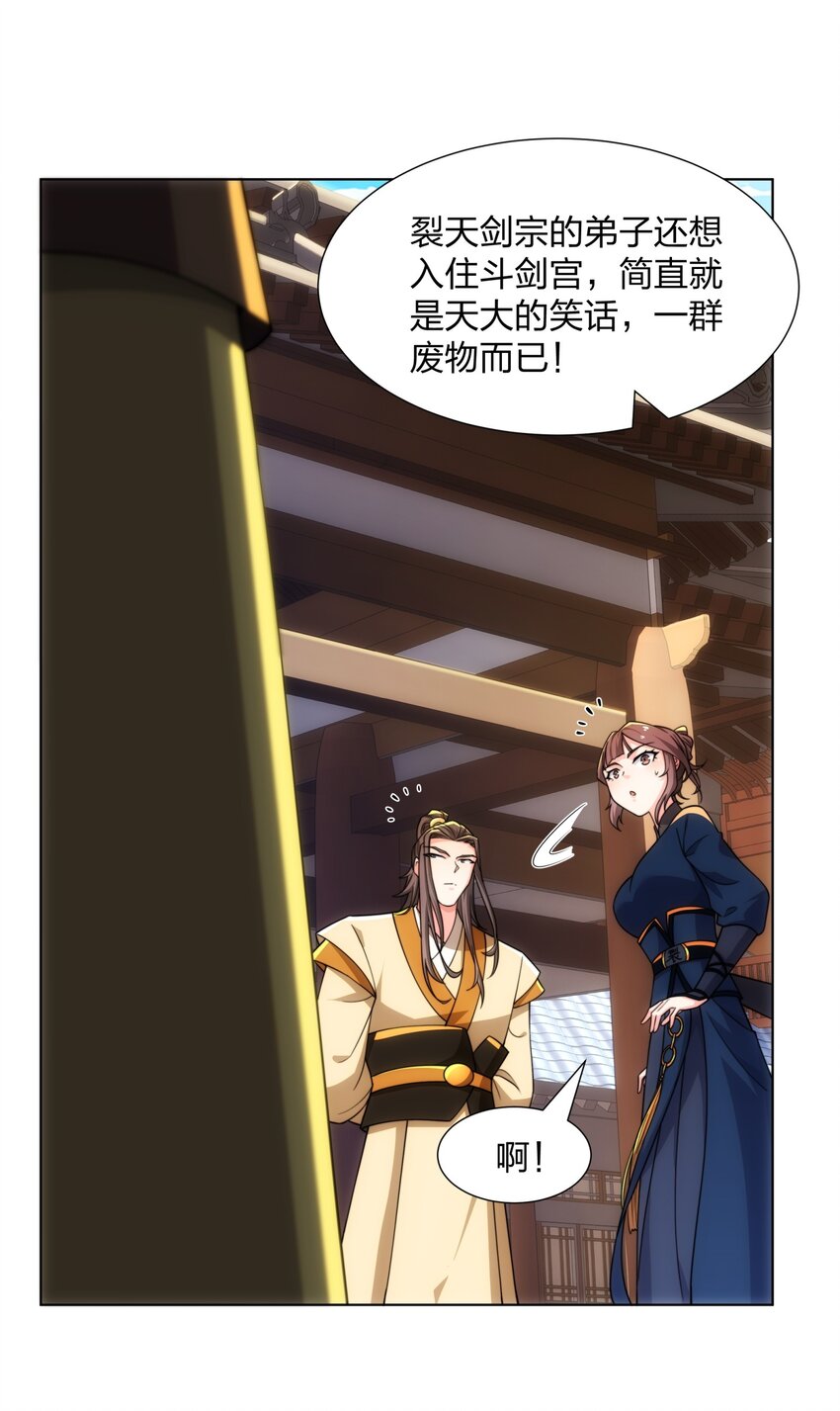 《道神》第27话 欧阳素素战傲龙 第38页