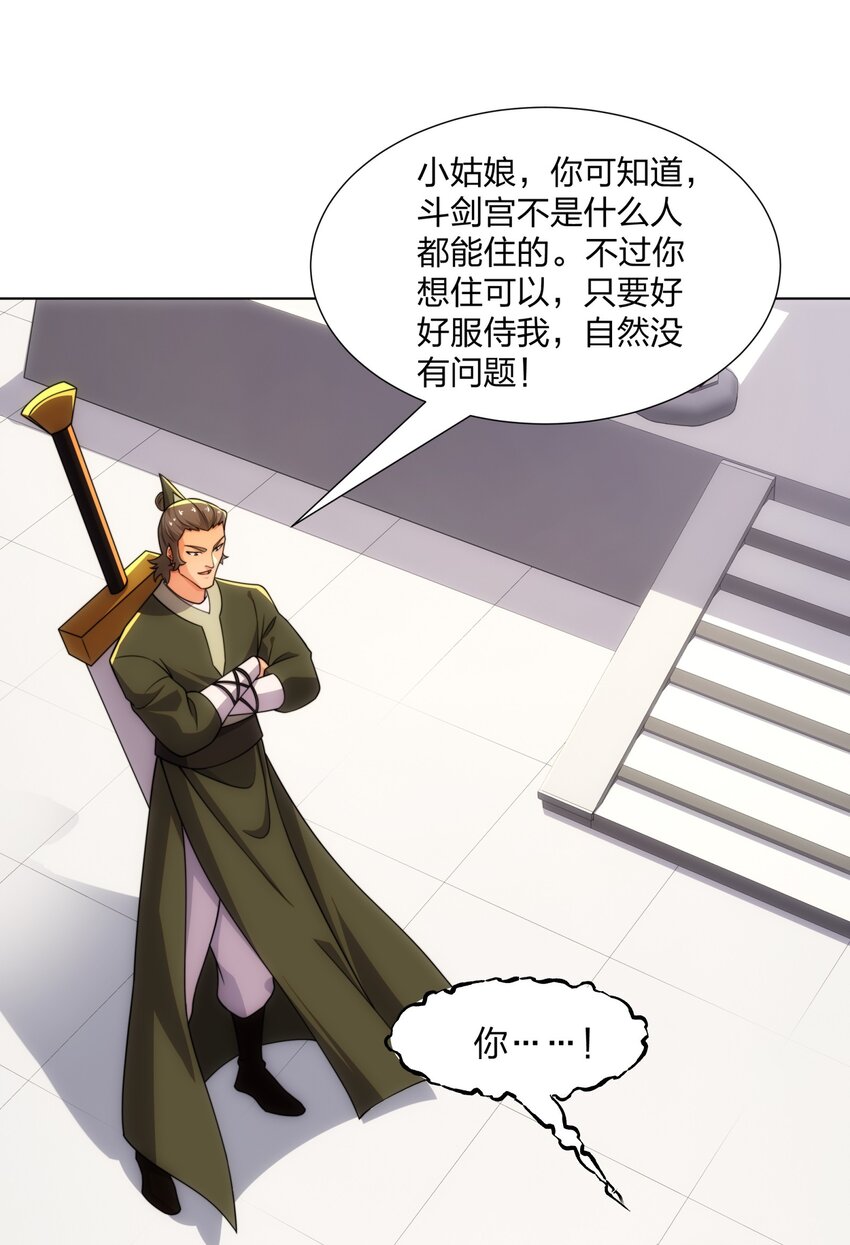 《道神》第27话 欧阳素素战傲龙 第39页