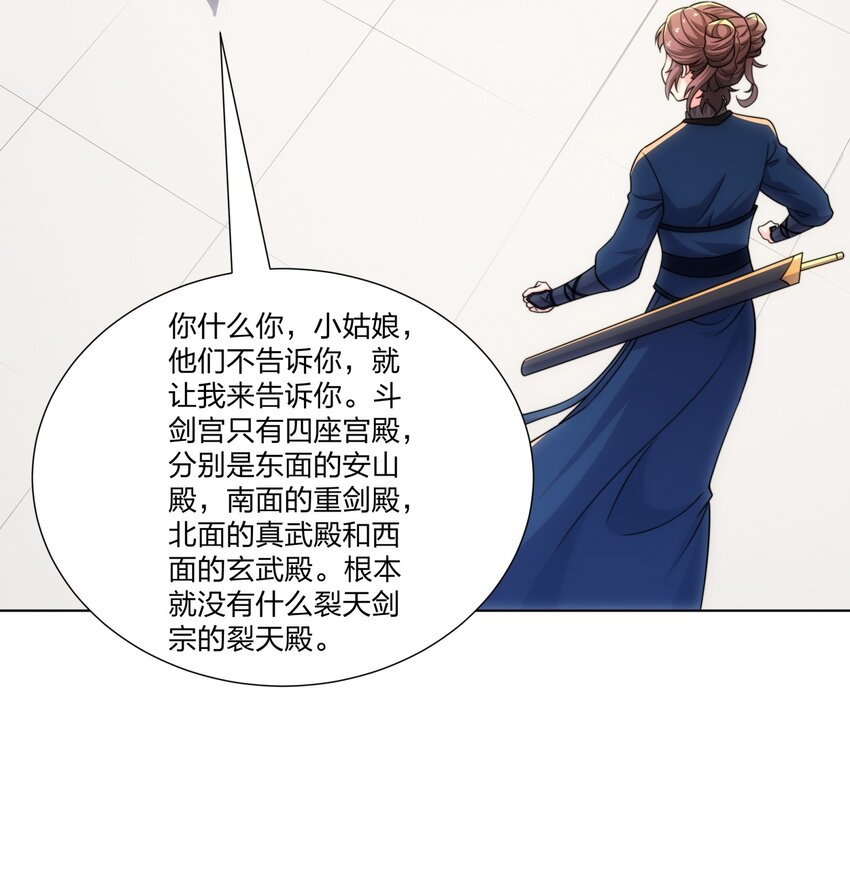 《道神》第27话 欧阳素素战傲龙 第40页