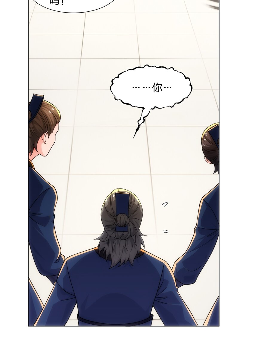《道神》第27话 欧阳素素战傲龙 第9页