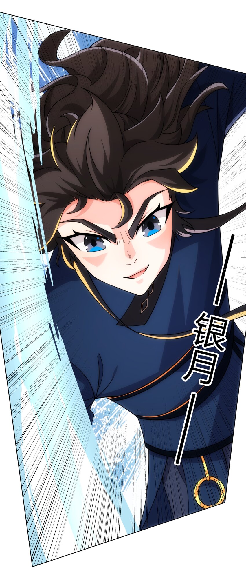 《道神》第24话 大师兄怎么会是他？ 第10页