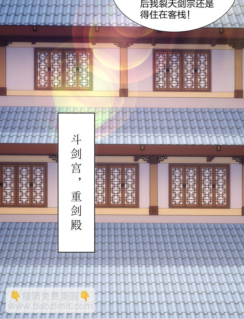 《道神》第28话 钟太苍的质问 第10页