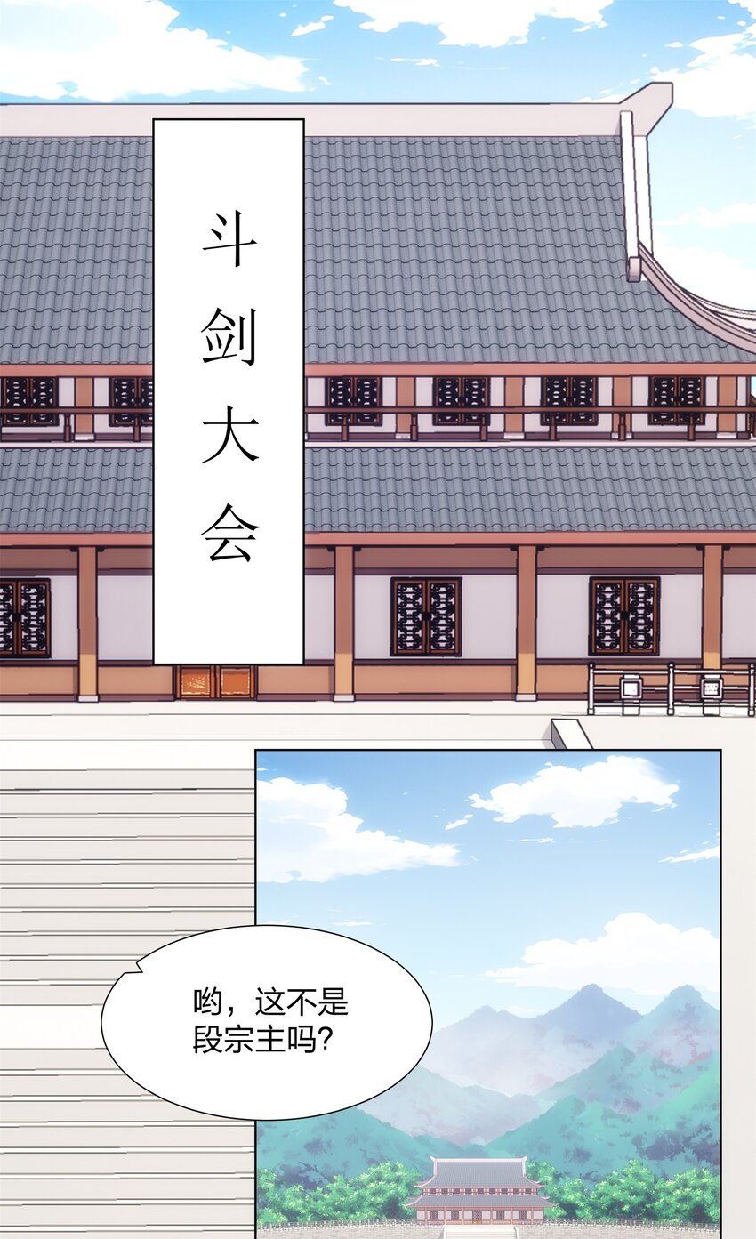 《道神》第28话 钟太苍的质问 第19页