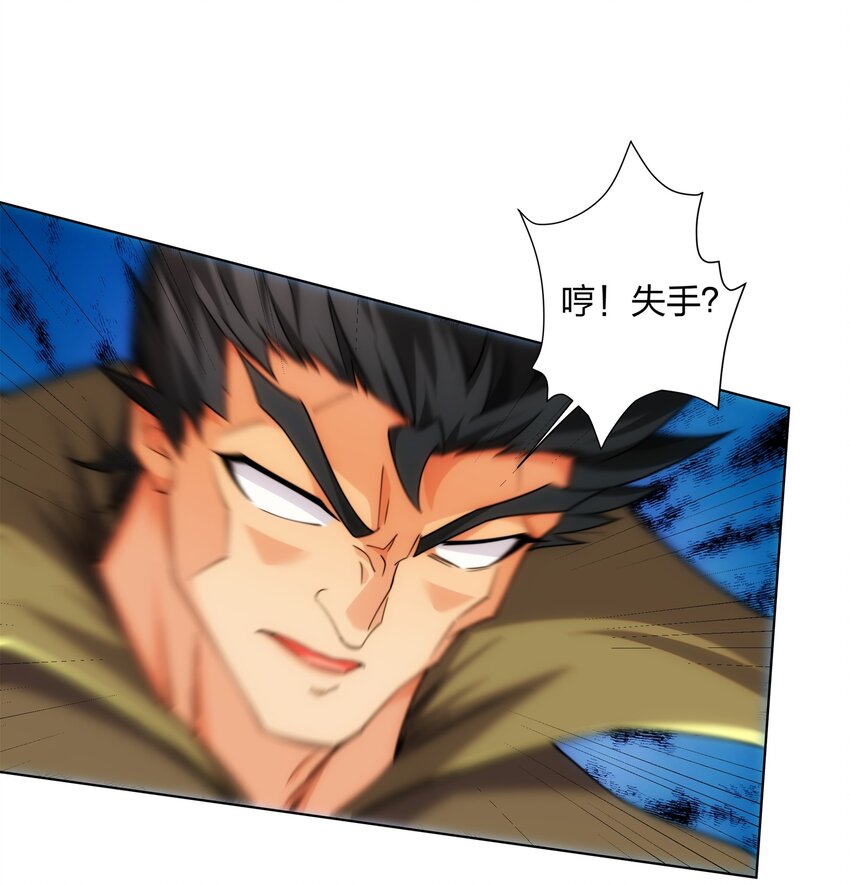 《道神》第28话 钟太苍的质问 第27页