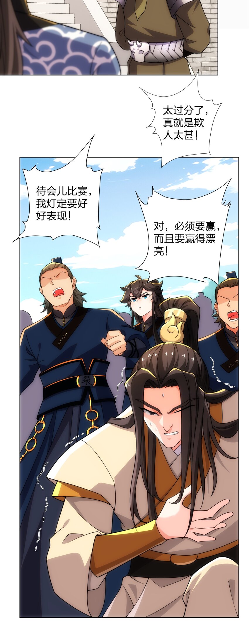 《道神》第28话 钟太苍的质问 第30页