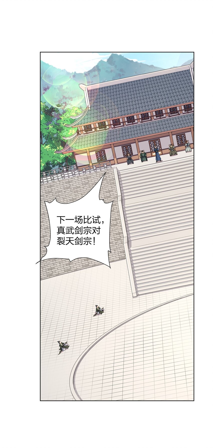 《道神》第30话 可敢签订生死契约？ 第10页
