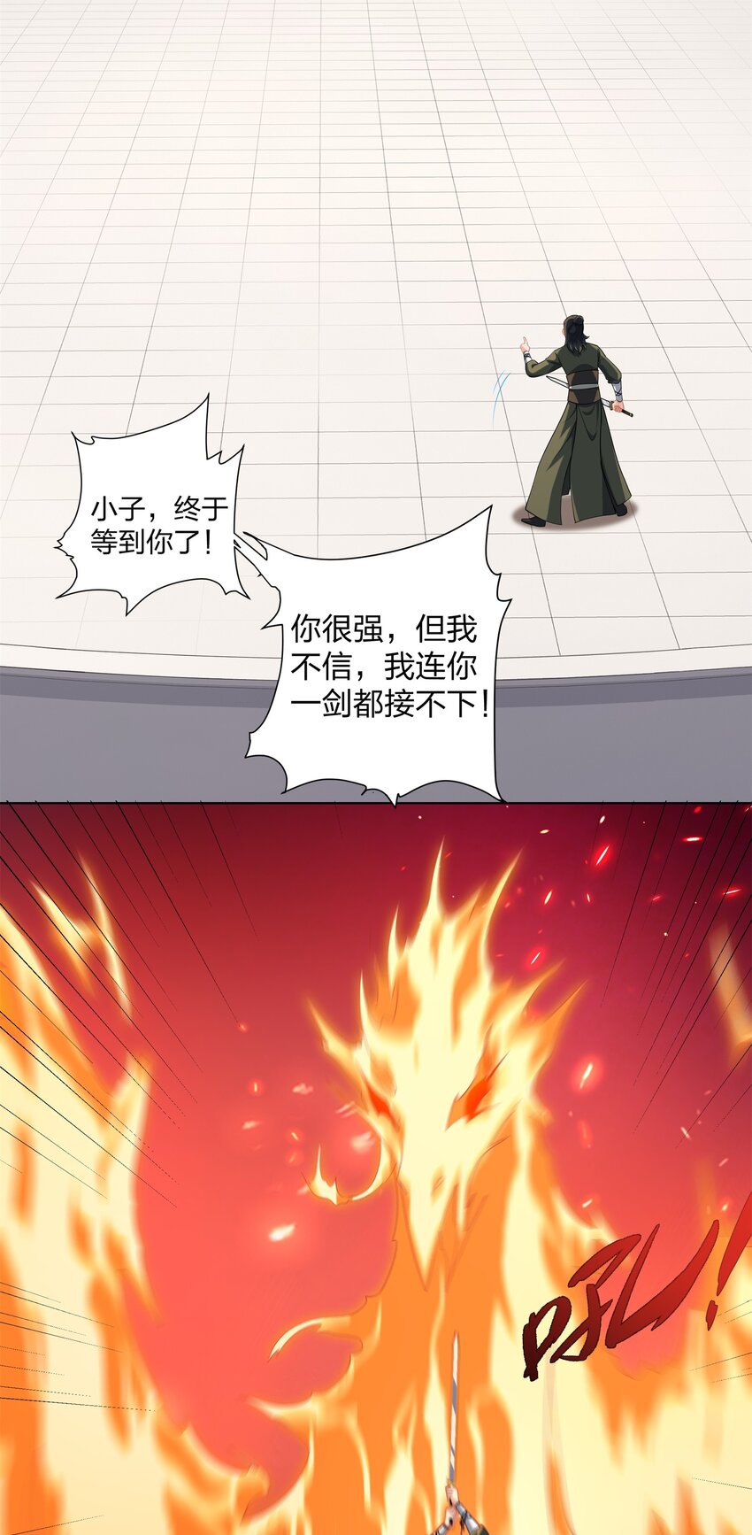 《道神》第30话 可敢签订生死契约？ 第12页
