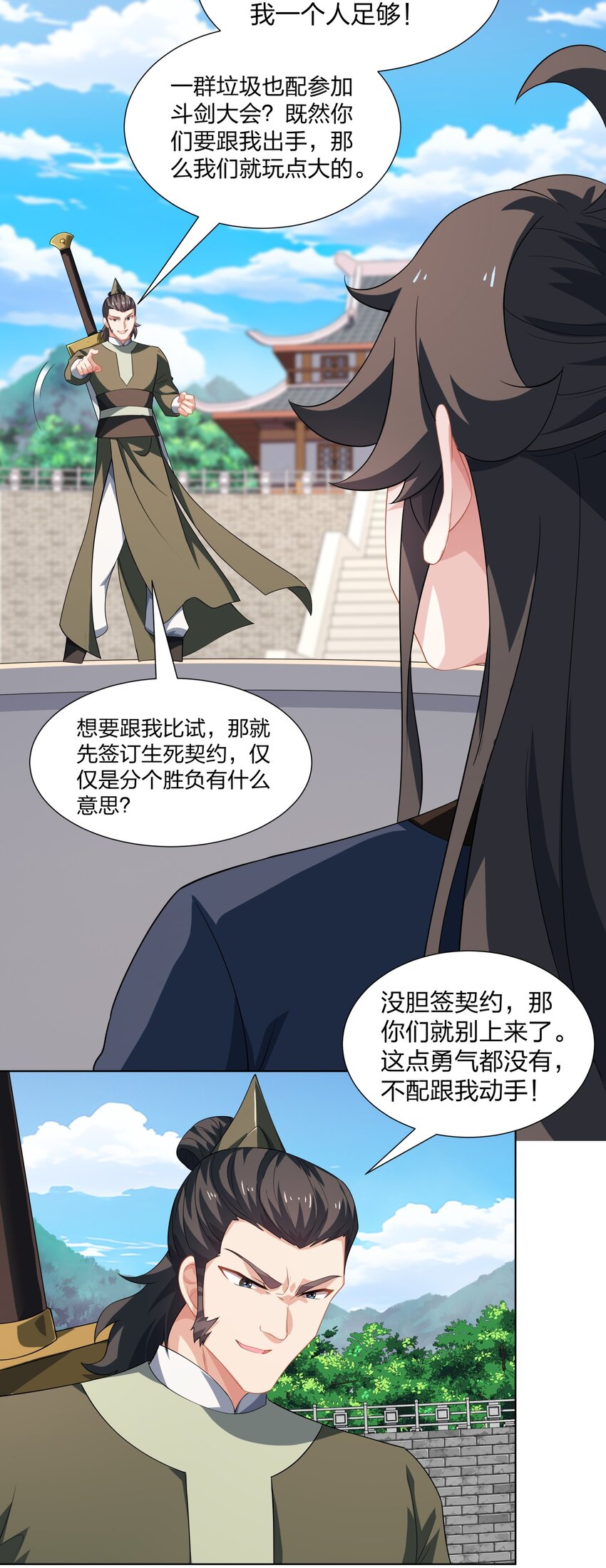 《道神》第30话 可敢签订生死契约？ 第22页