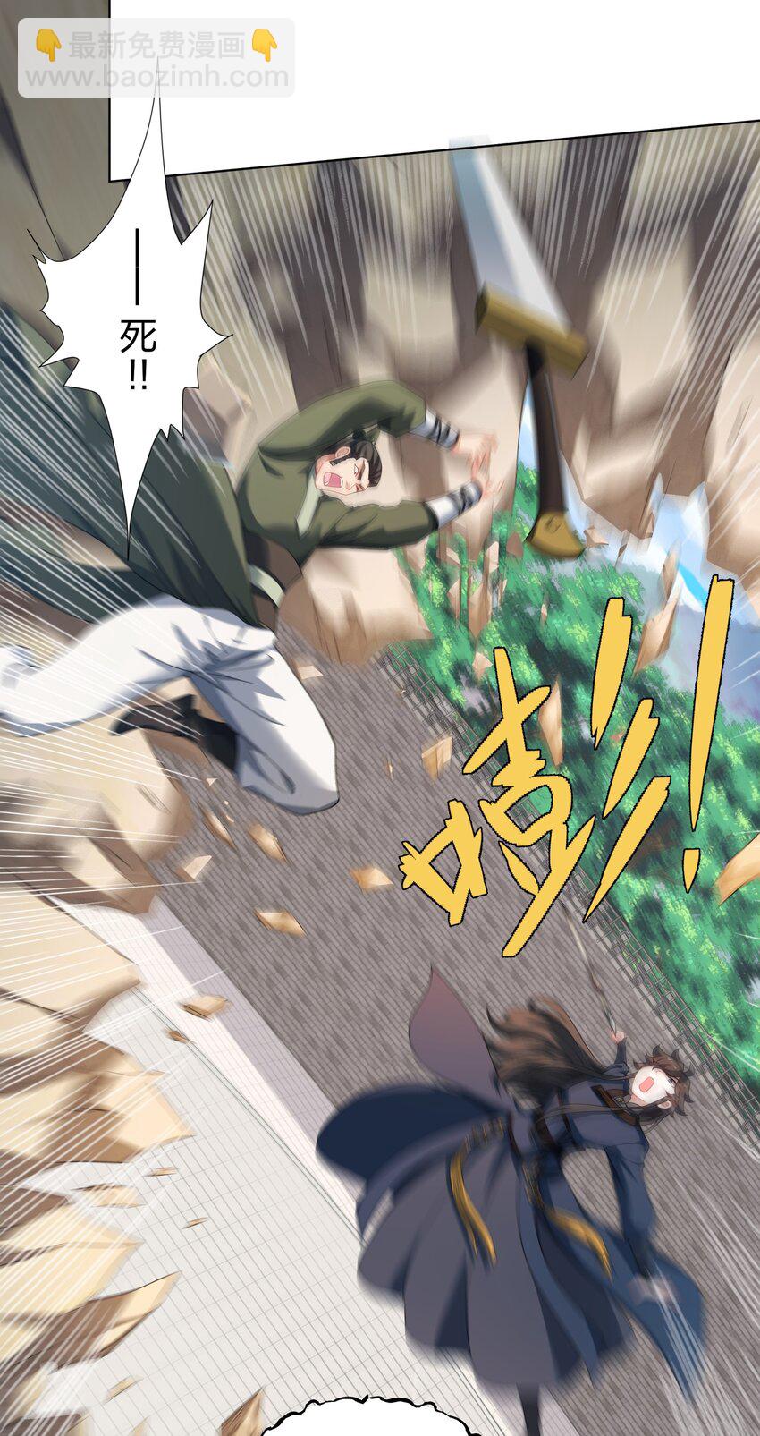 《道神》第30话 可敢签订生死契约？ 第32页