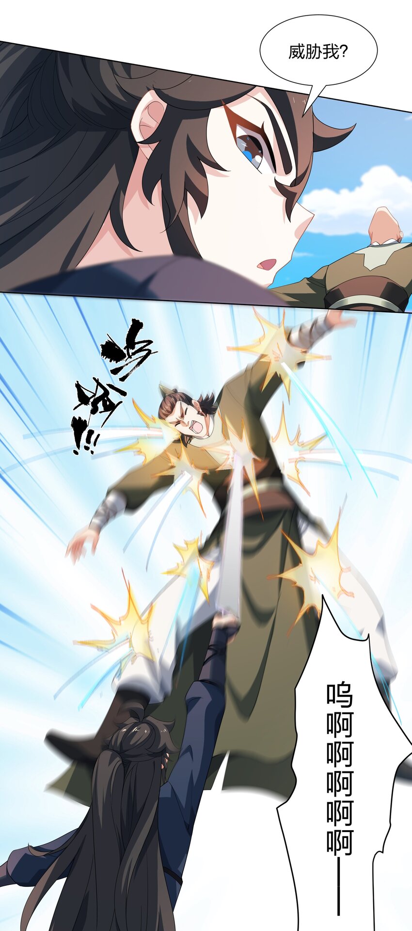 《道神》第30话 可敢签订生死契约？ 第34页