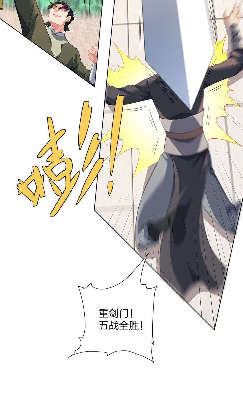 《道神》第30话 可敢签订生死契约？ 第6页