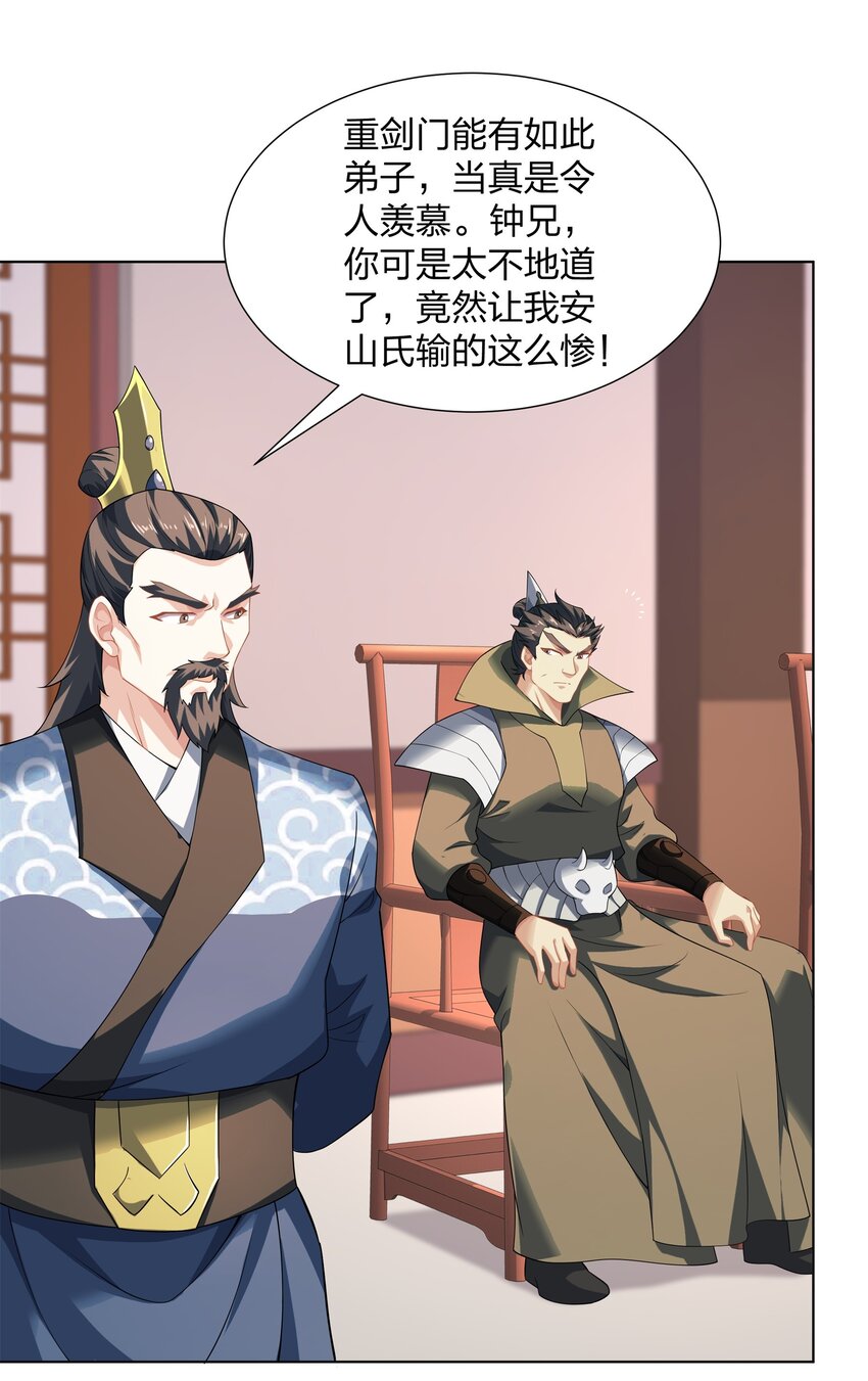 《道神》第30话 可敢签订生死契约？ 第7页