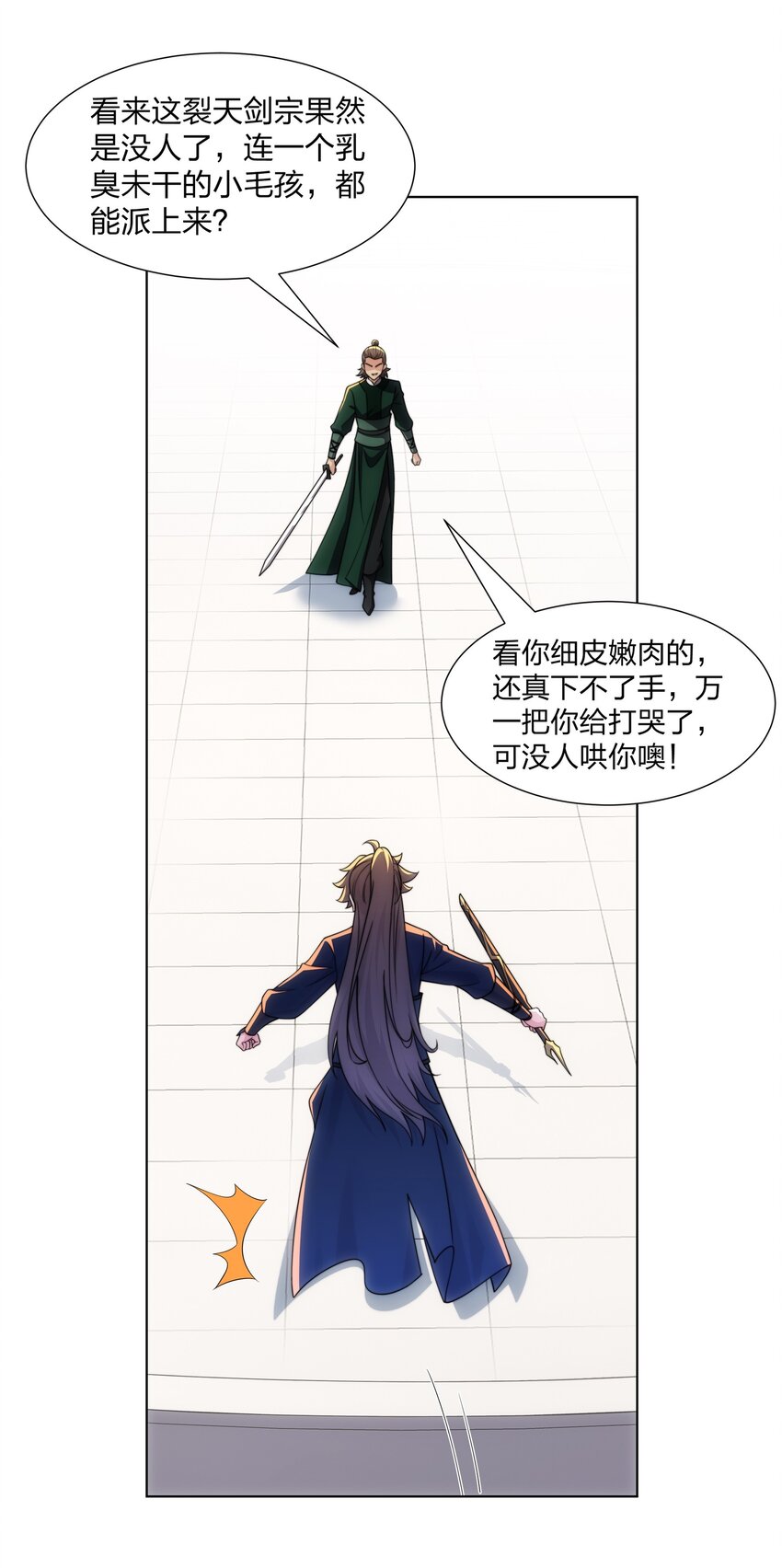《道神》第29话 一败再败，情势不妙 第14页
