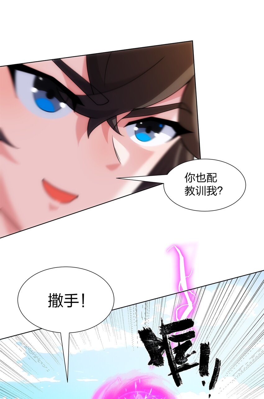 《道神》第29话 一败再败，情势不妙 第17页