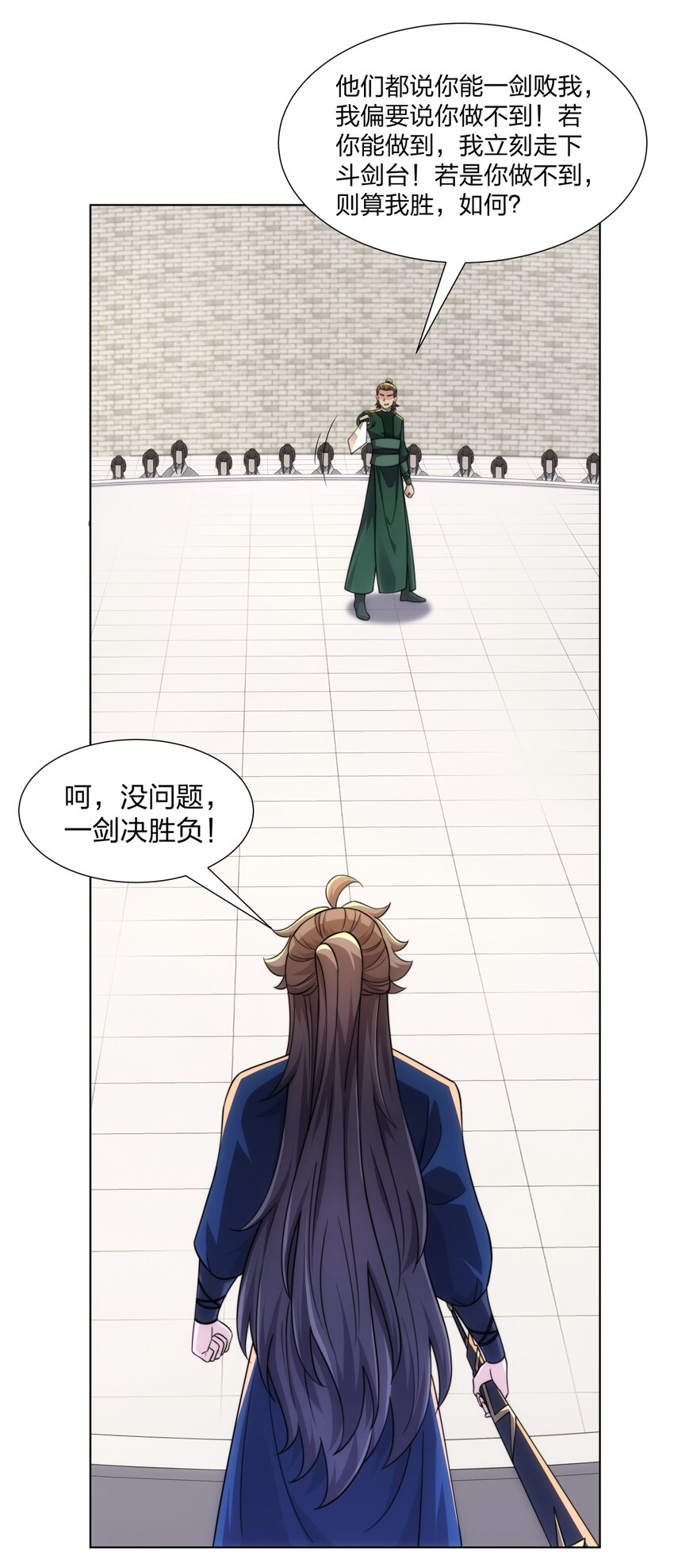 《道神》第29话 一败再败，情势不妙 第31页