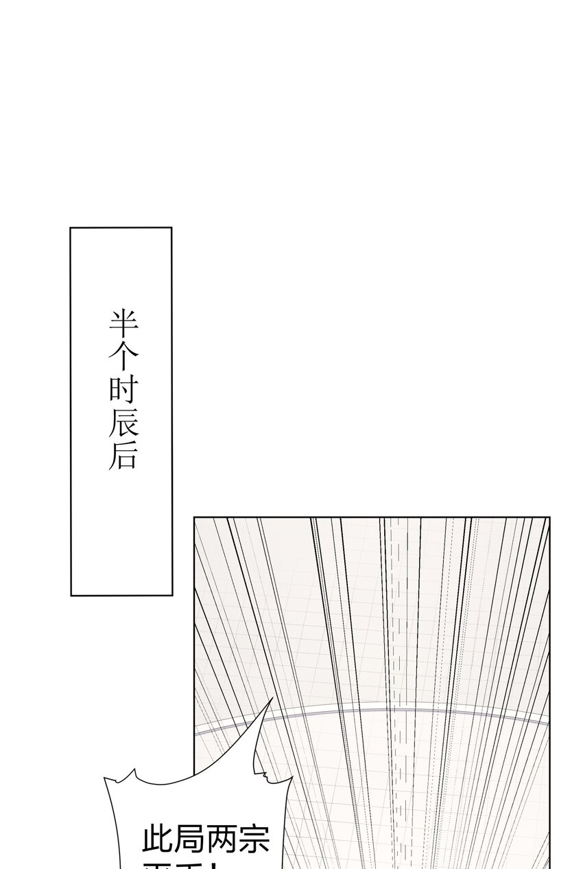 《道神》第29话 一败再败，情势不妙 第7页