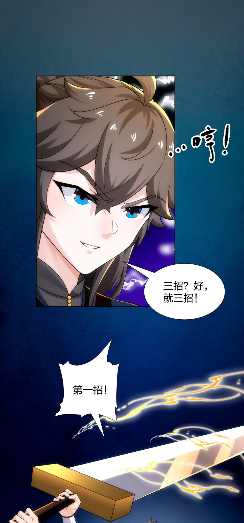 《道神》第31话 凌道大战司徒德 第11页