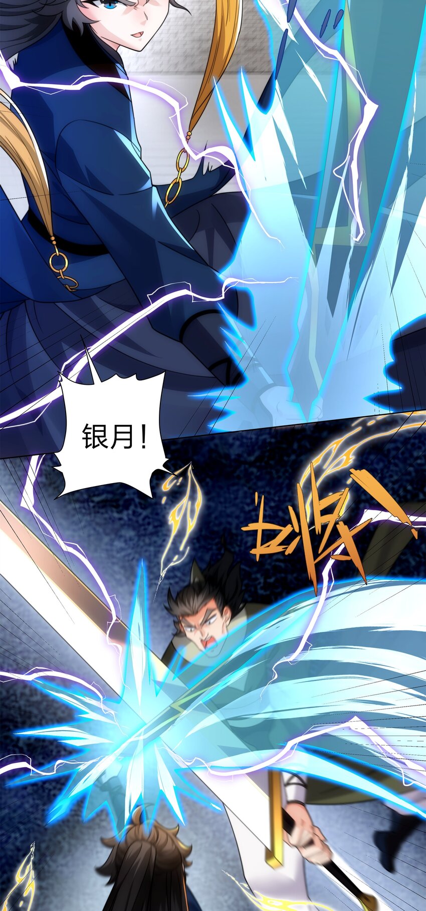 《道神》第31话 凌道大战司徒德 第13页