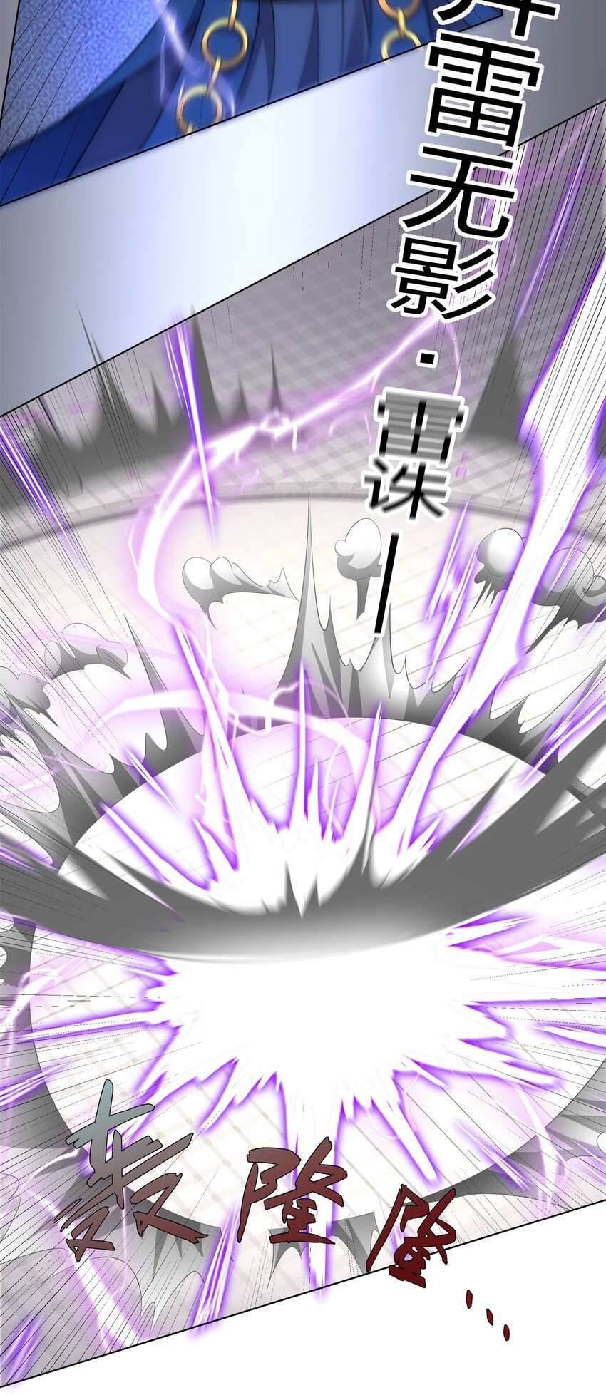 《道神》第31话 凌道大战司徒德 第18页